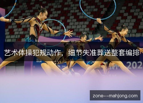 /uploads/images/20261016/yi-shu-ti-cao-fan-gui-dong-zuo-xi-jie-shi-zhun-zang-song-zheng-tao-bian-pai.webp