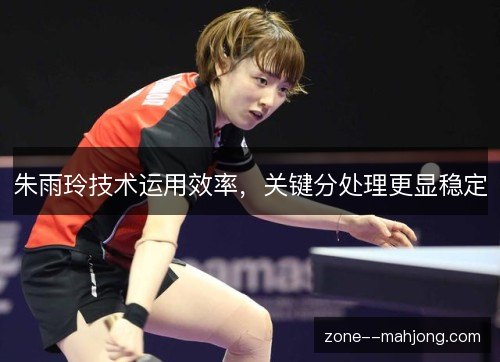 /uploads/images/20261024/zhu-yu-ling-ji-shu-yun-yong-xiao-lyu-guan-jian-fen-chu-li-geng-xian-wen-ding.webp